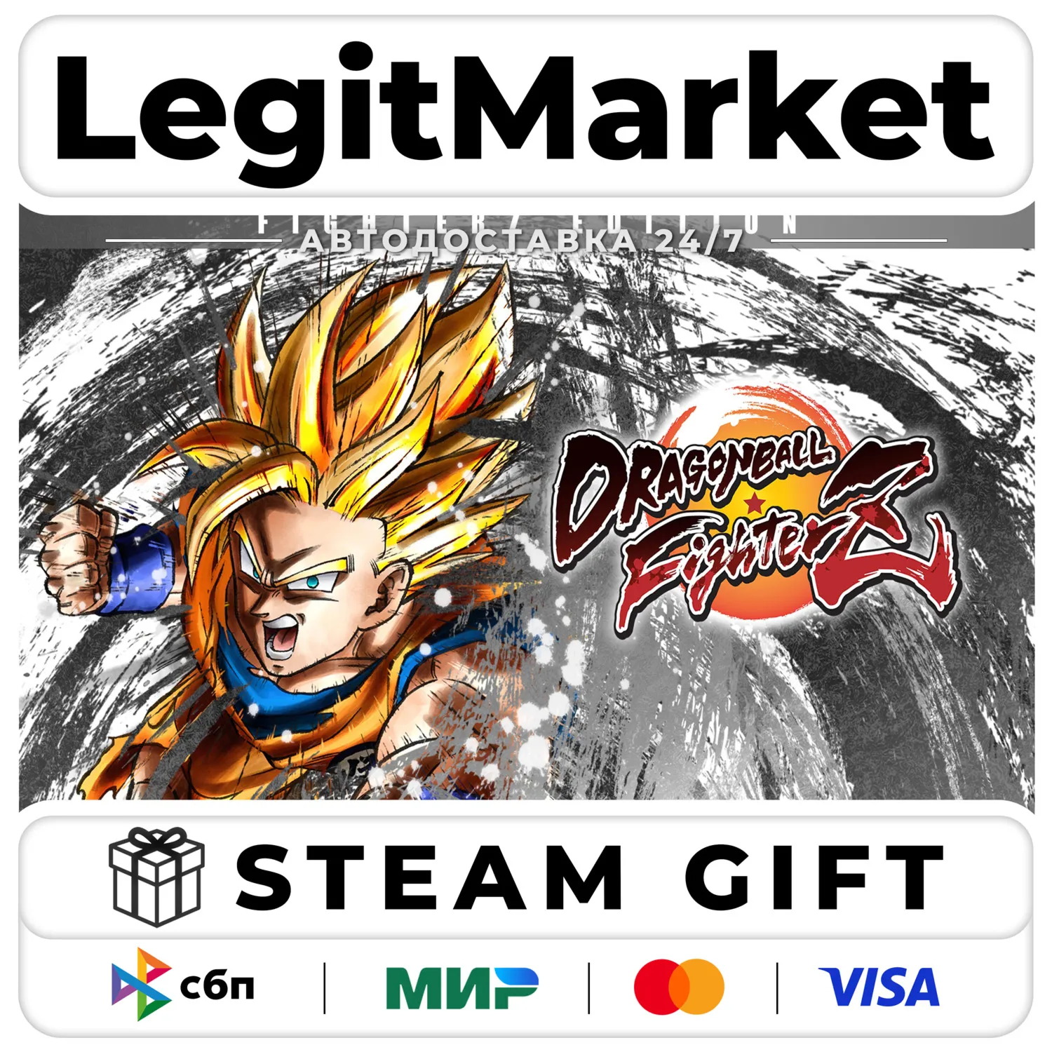 DRAGON BALL FighterZ FighterZ Edition / Steam АВТО / РУ + МИР