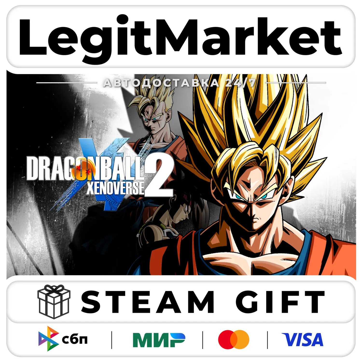 DRAGON BALL XENOVERSE 2 / Steam АВТО / РУ + МИР
