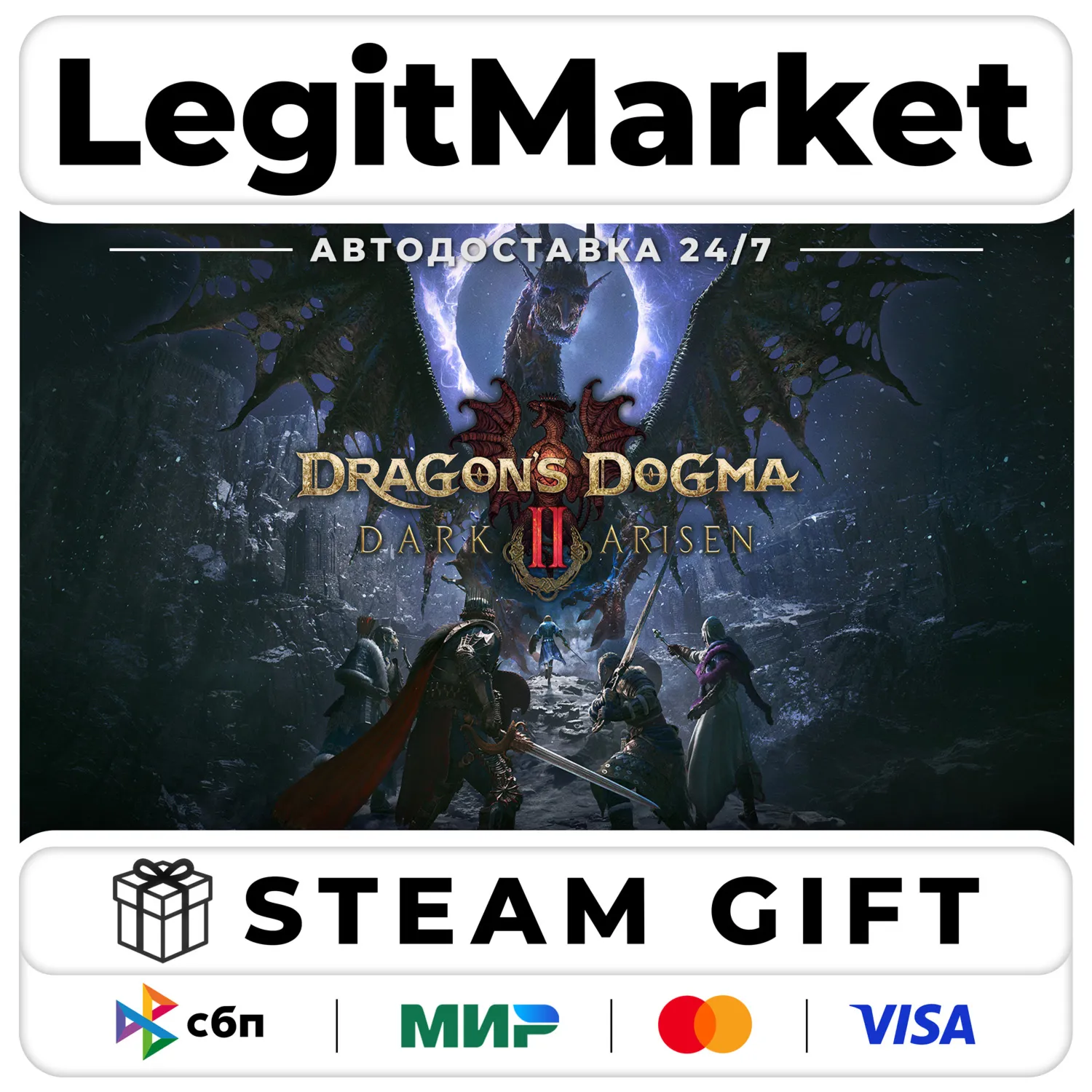 Dragon's Dogma 2: Dark Arisen / Steam АВТО / РУ + МИР