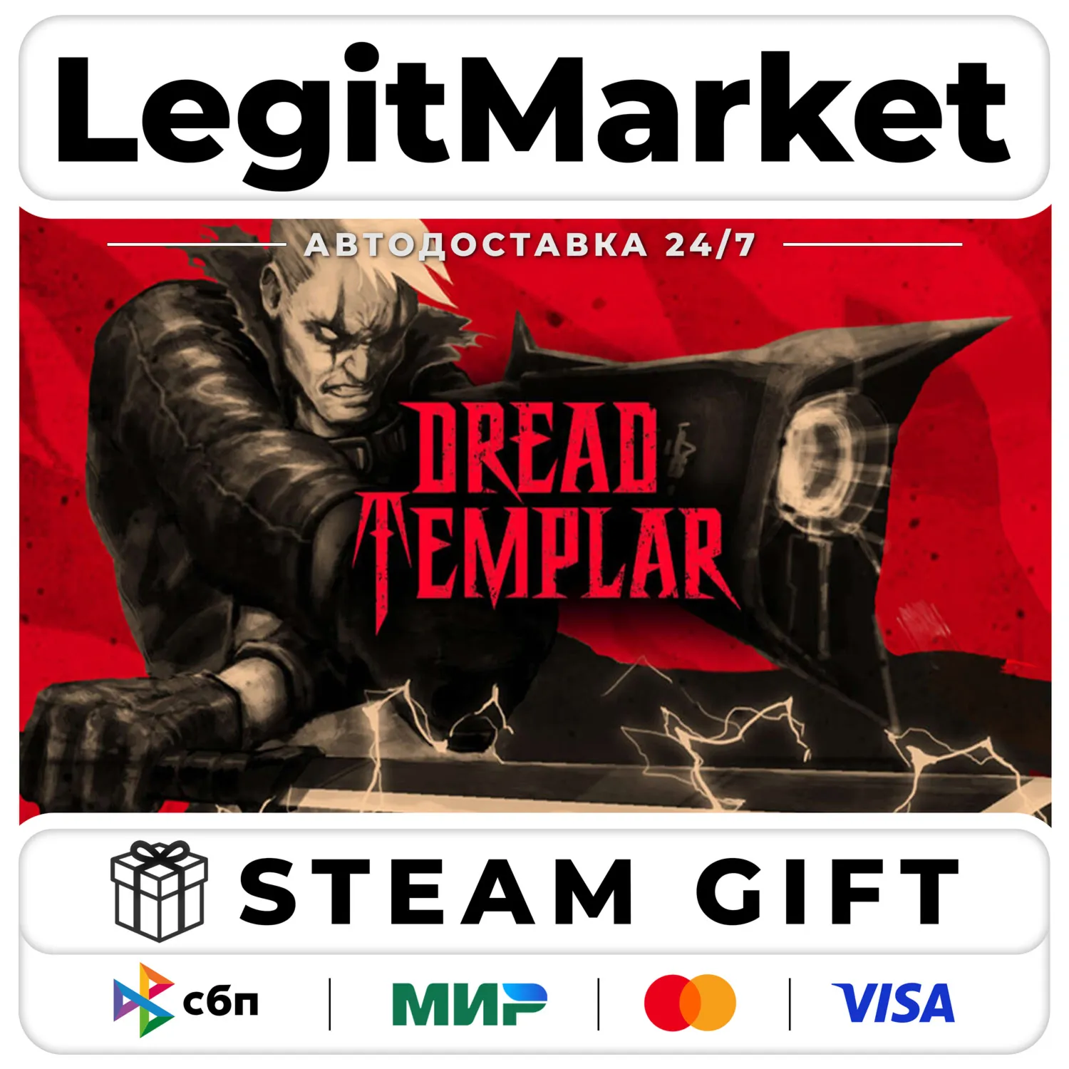 Dread Templar / Steam Авто / РУ + МИР