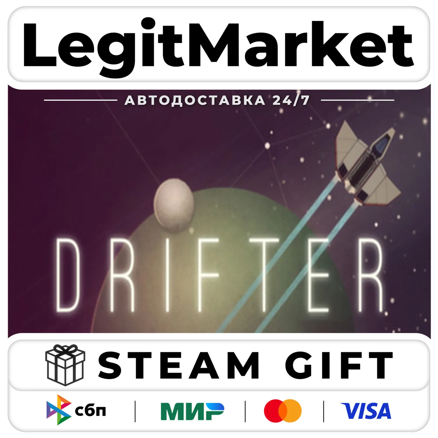 Drifter / Steam АВТО / РУ + МИР