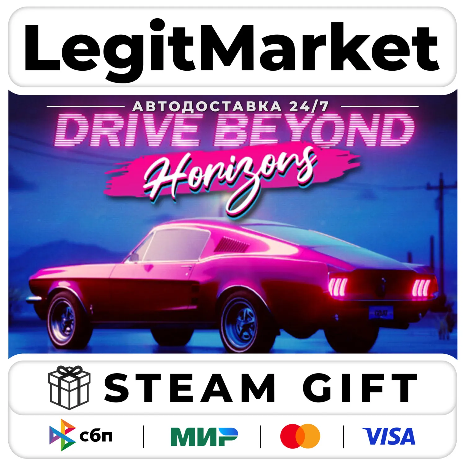 Drive Beyond Horizons / Steam АВТО / РУ + МИР