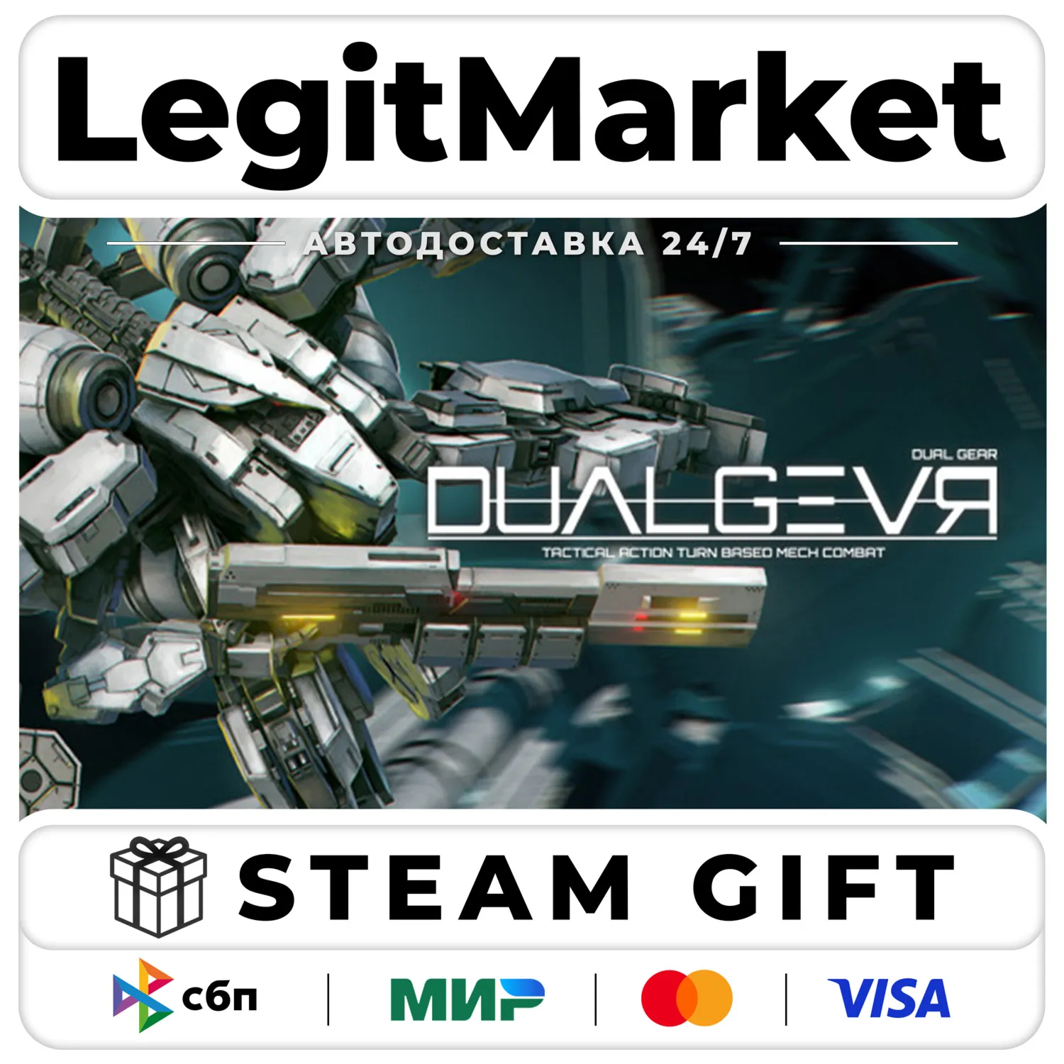 DUAL GEAR / Steam АВТО / РУ + МИР