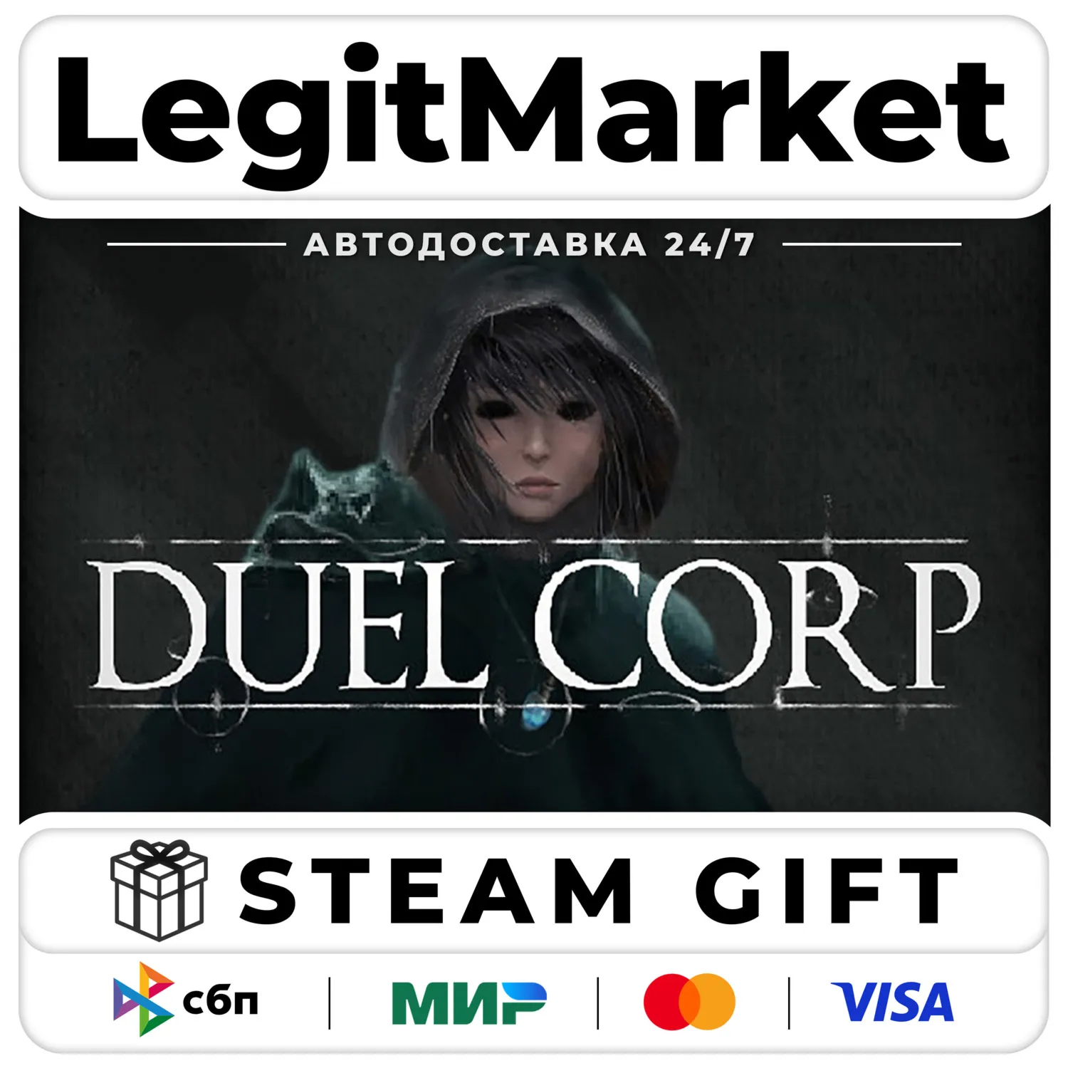 Duel Corp. / Steam АВТО / РУ + МИР