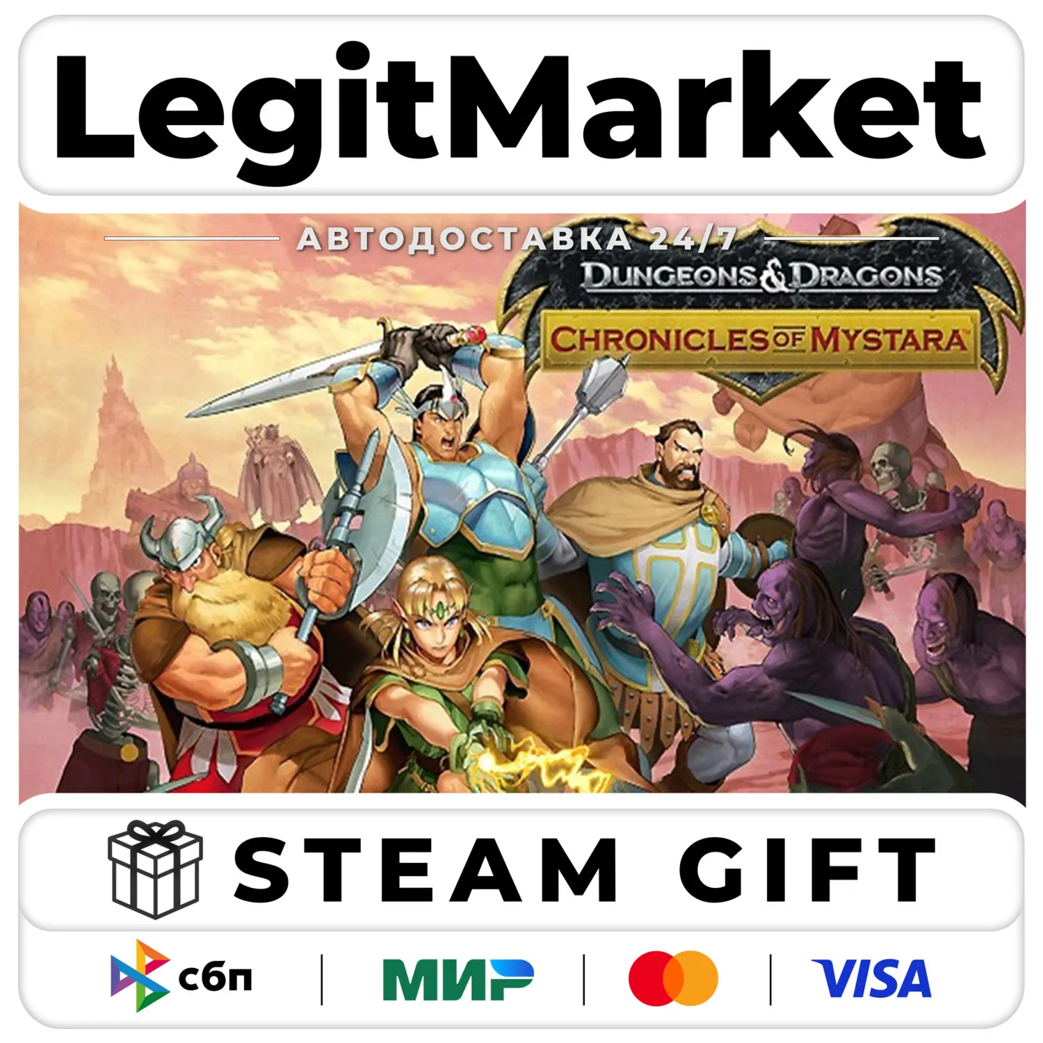 Dungeons & Dragons: Chronicles of Mystara / Steam АВТО / РУ + МИР