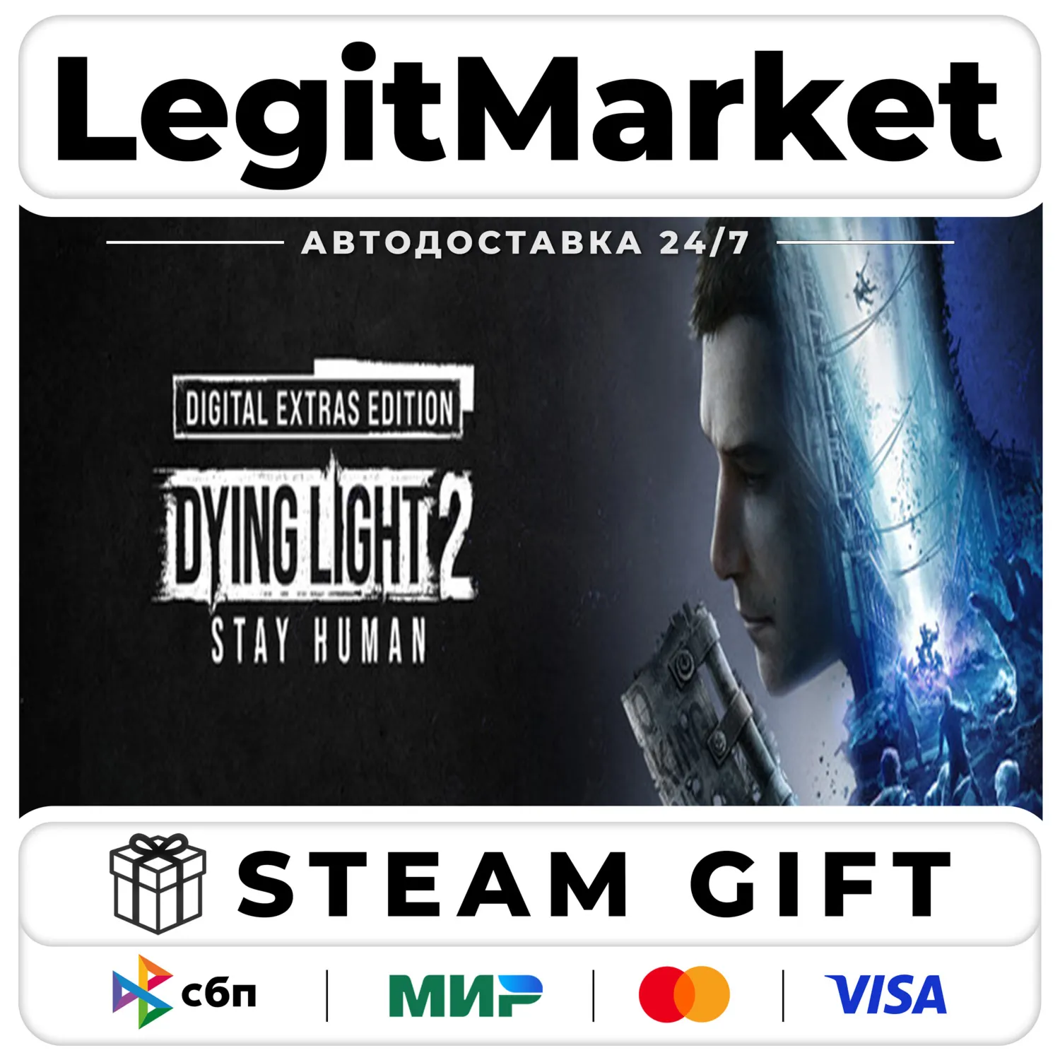 Dying Light 2: Stay Human Digital Steam АВТО РУ + МИР