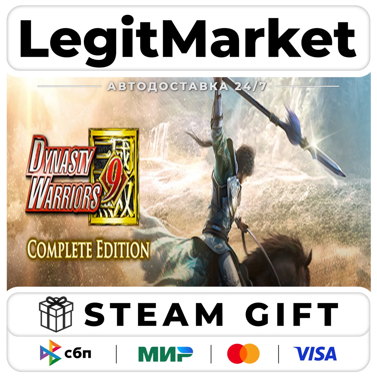 DYNASTY WARRIORS 9 Complete Edition / Steam АВТО / РУ + МИР