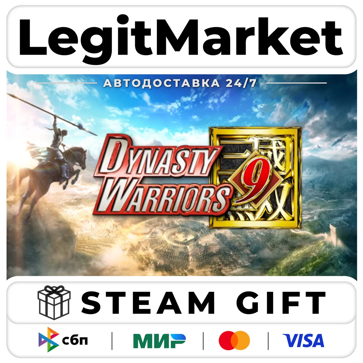DYNASTY WARRIORS 9 Special Weapon Edition / Steam АВТО / РУ + МИР
