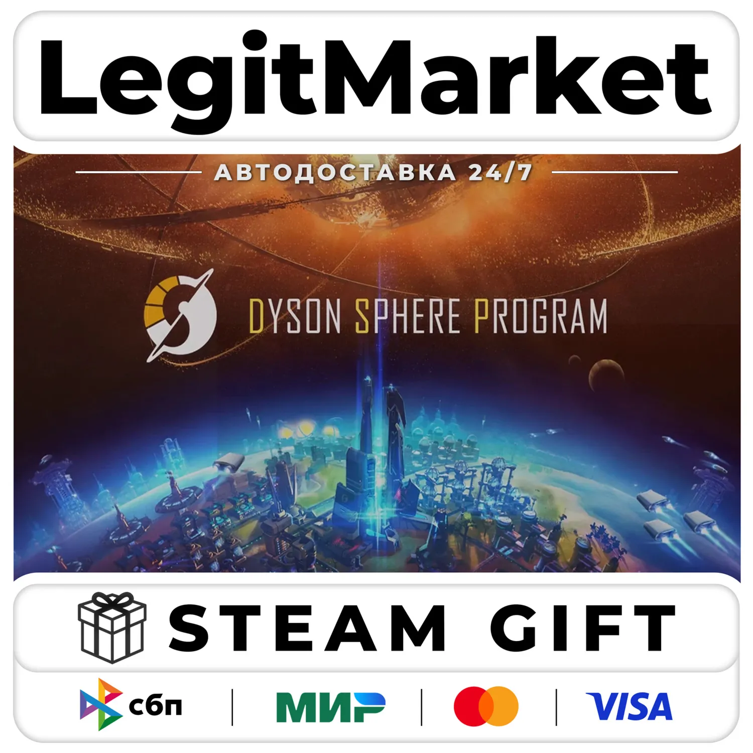 Dyson Sphere Program / Steam АВТО / РУ + МИР