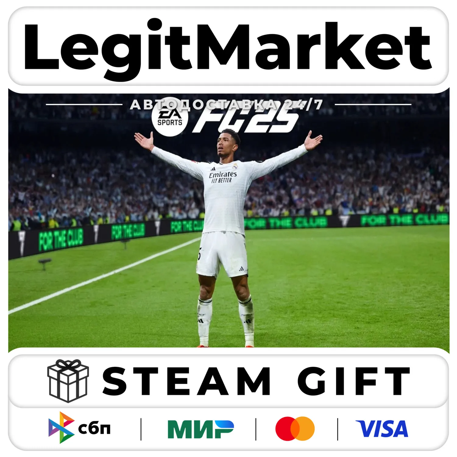 EA Sports FC 25 - Standart - АВТО - РУ+МИР