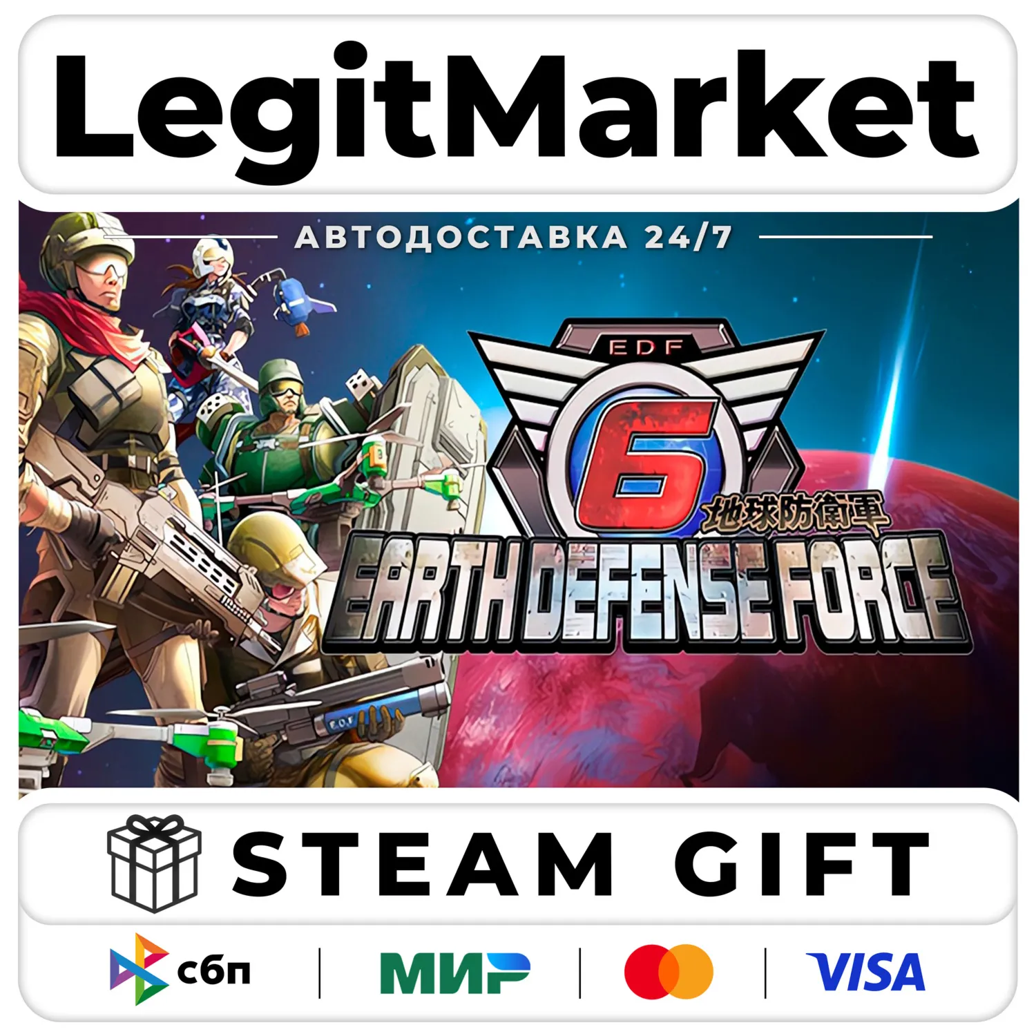 EARTH DEFENSE FORCE 6 / Steam АВТО / РУ + МИР