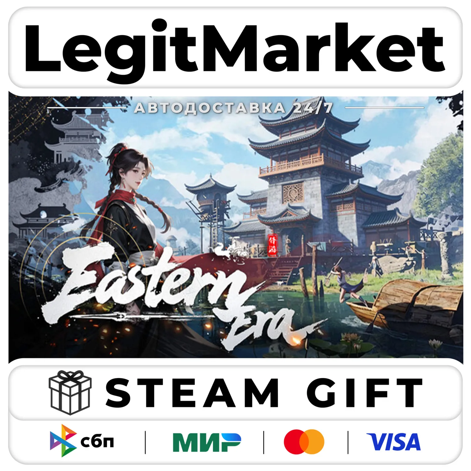 Eastern Era / Steam АВТО / РУ + МИР