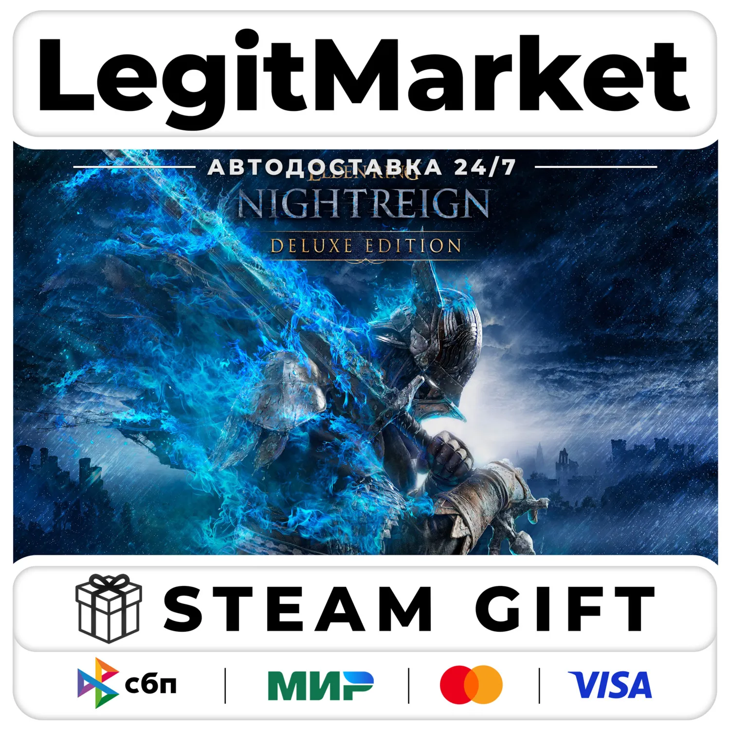 ELDEN RING NIGHTREIGN Deluxe / Steam АВТО / РУ + МИР