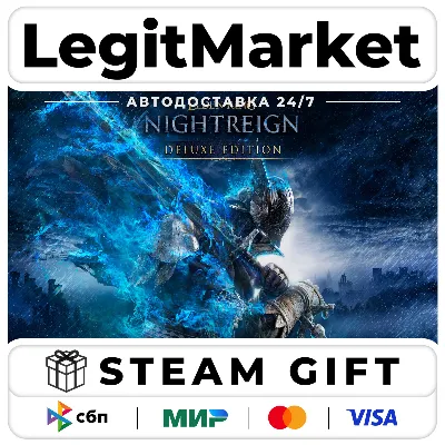 ELDEN RING NIGHTREIGN Deluxe / Steam АВТО / РУ + МИР
