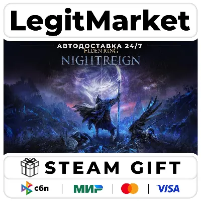 ELDEN RING NIGHTREIGN / Steam АВТО / РУ + МИР