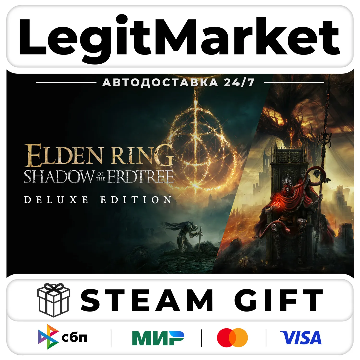 ELDEN RING Shadow of the Erdtree Deluxe Edition / Steam АВТО / РУ + МИР