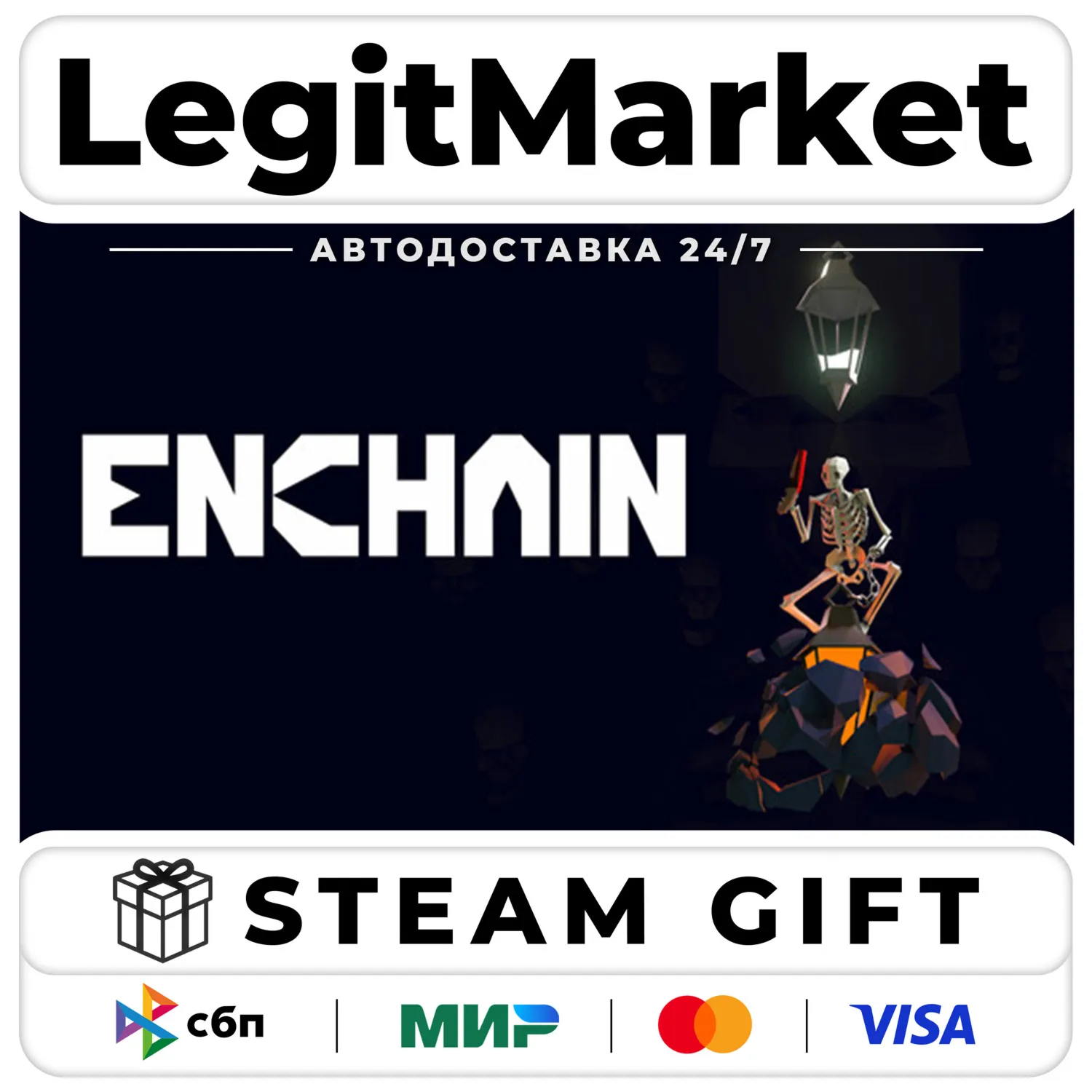 ENCHAIN / Steam АВТО / РУ + МИР
