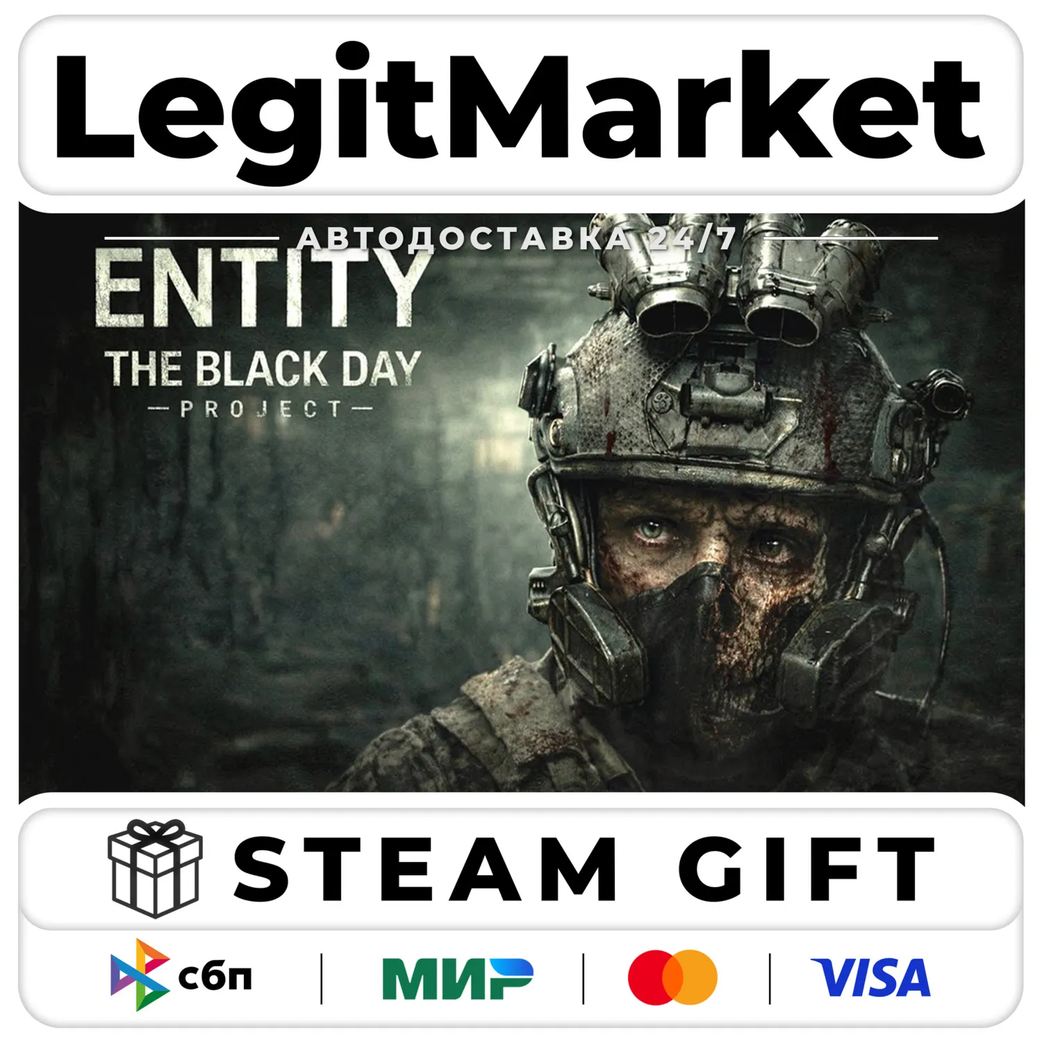 ENTITY: THE BLACK DAY / Steam AUTO / РУ+МИР