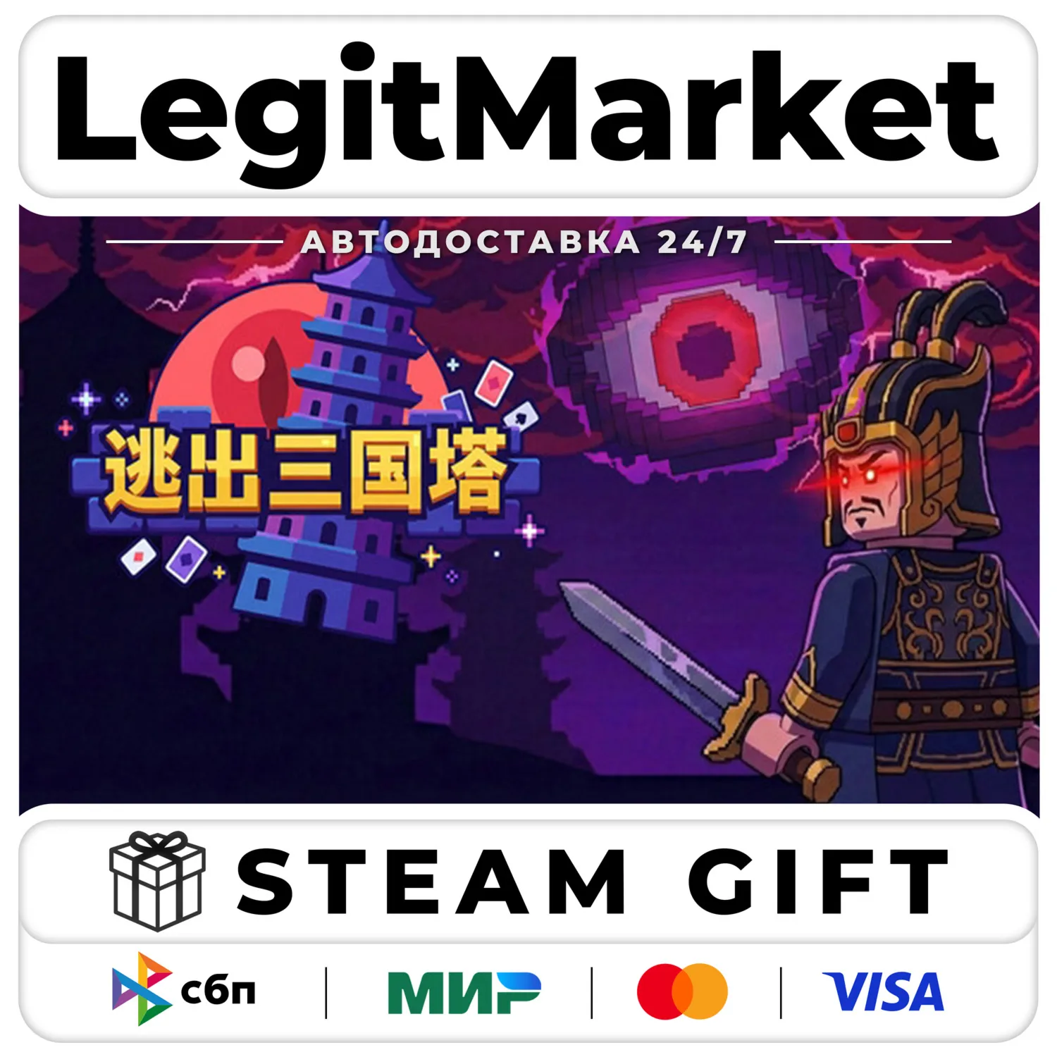 Escape the Dynasty / Steam АВТО / РУ + МИР