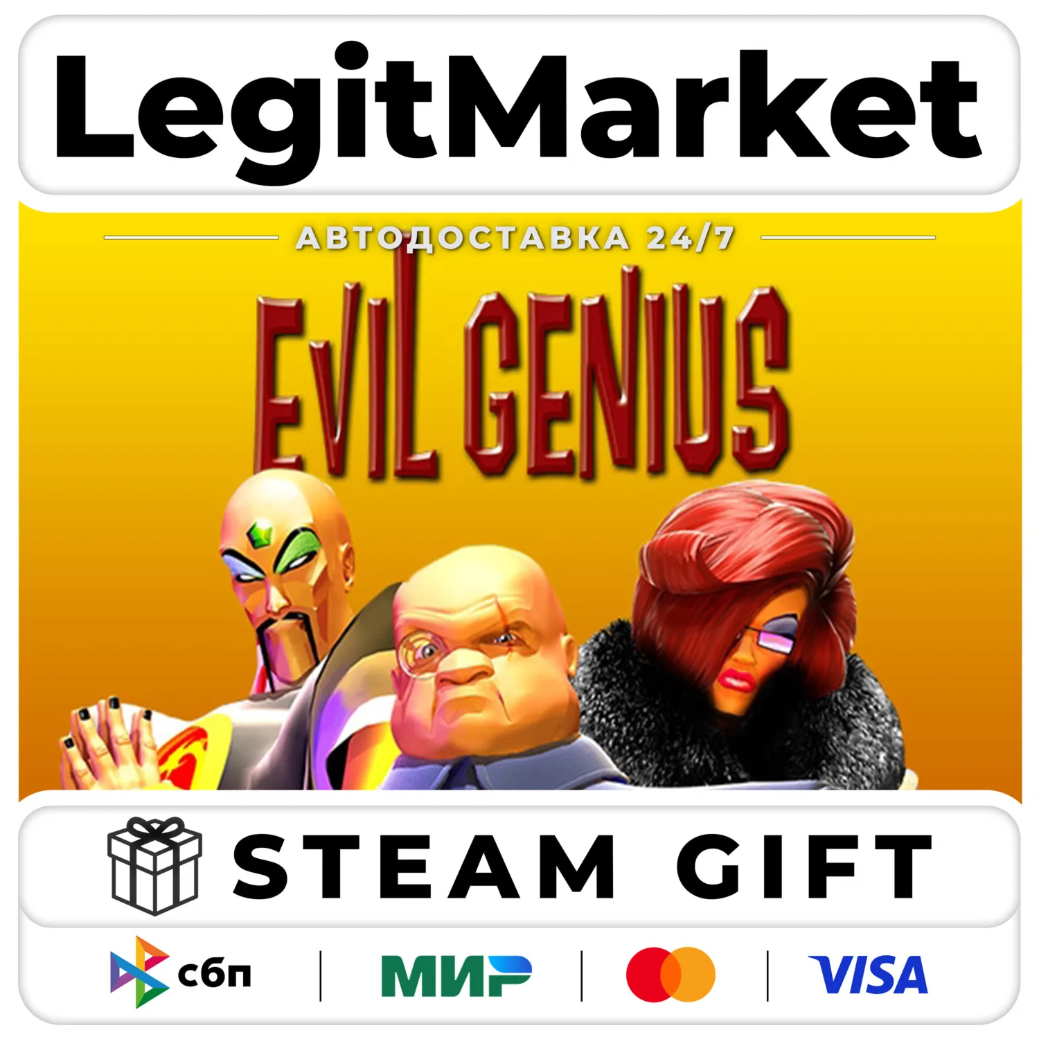 Evil Genius / Steam АВТО / РУ + МИР
