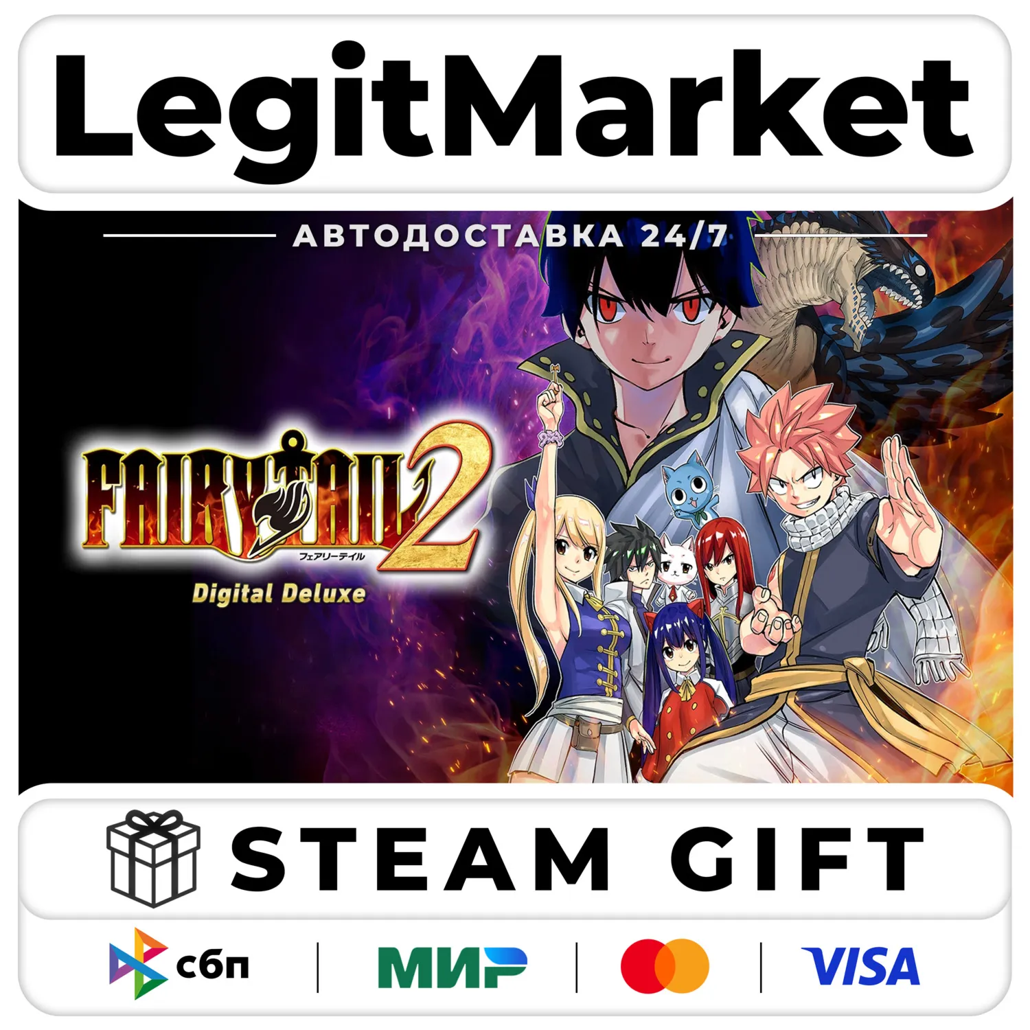 FAIRY TAIL 2 Digital Deluxe / Steam АВТО / РУ + МИР