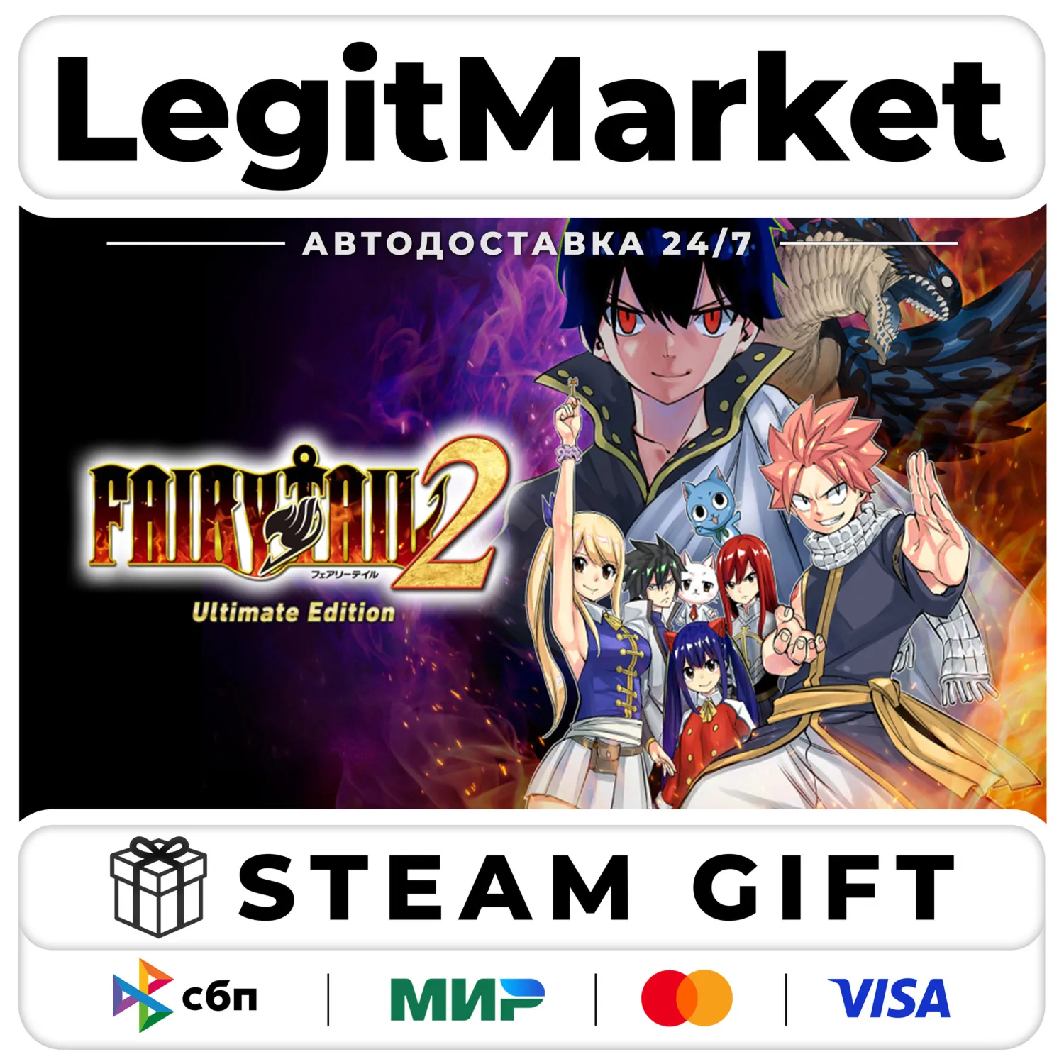 FAIRY TAIL 2 Ultimate Edition / Steam АВТО / РУ + МИР