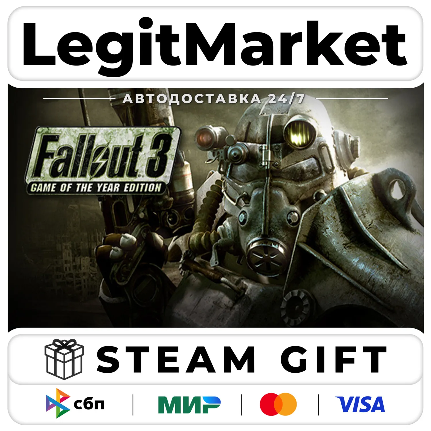 Fallout 3: Game of the Year Edition / Steam АВТО / РУ + МИР