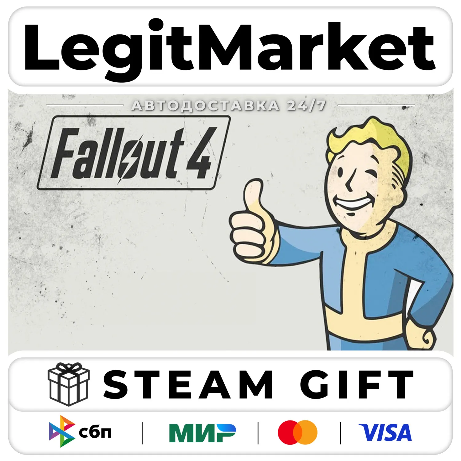 Fallout 4 / Steam АВТО / РУ + МИР