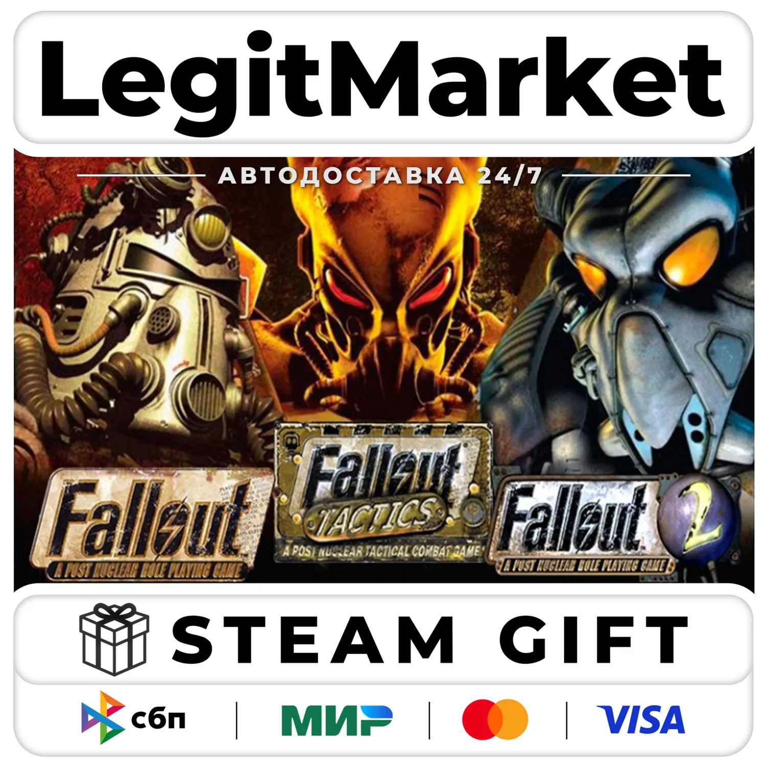 Fallout Classic Collection / Steam АВТО / РУ + МИР
