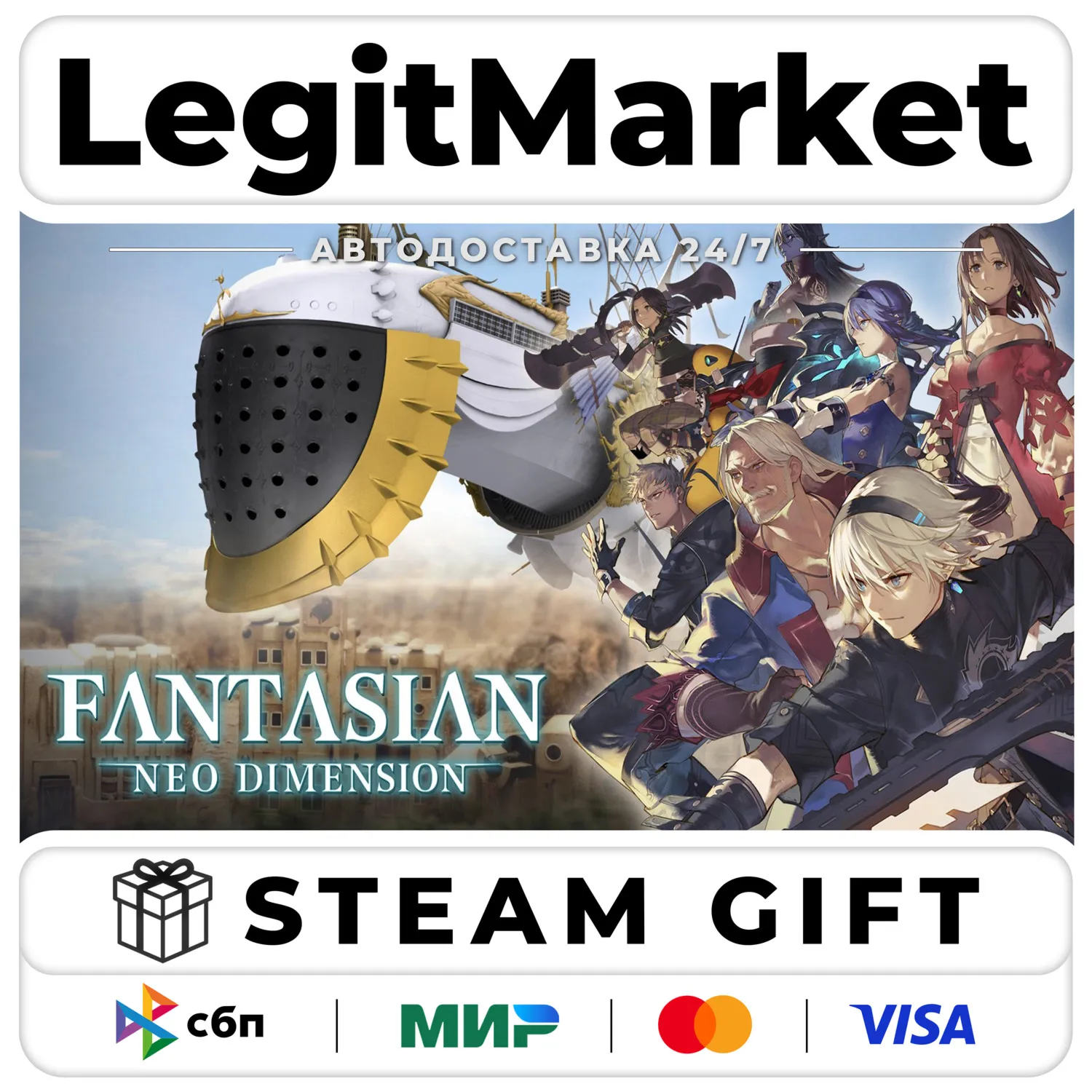 FANTASIAN Neo Dimension / Steam АВТО / РУ + МИР