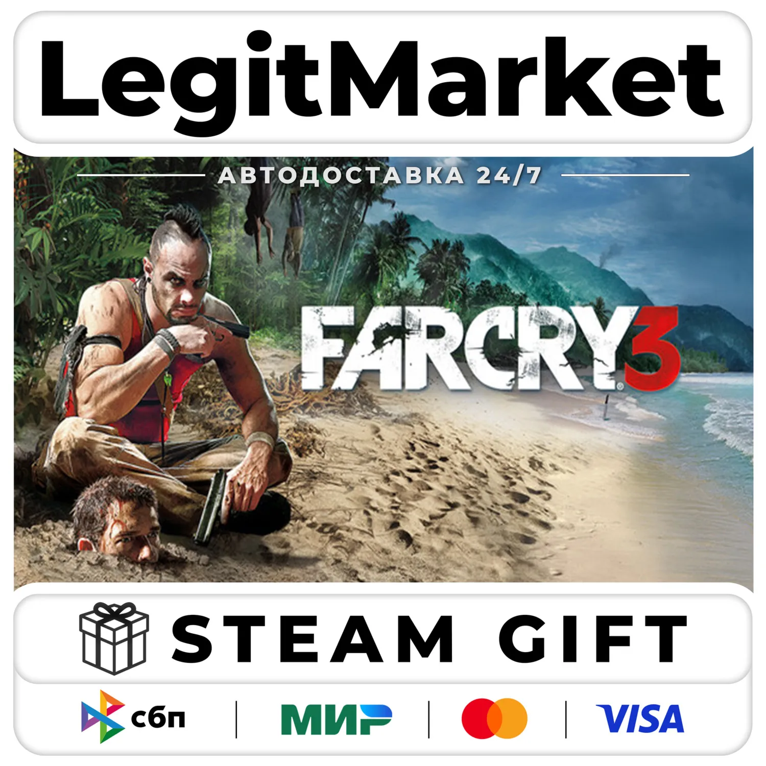 Far Cry 3 - АВТОДОСТАВКА / РУ + МИР