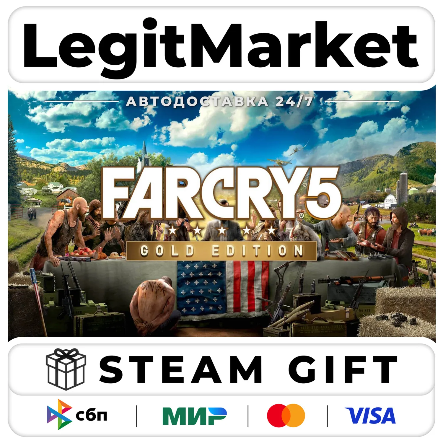 Far Cry 5 - Gold Edition - АВТО - МИР