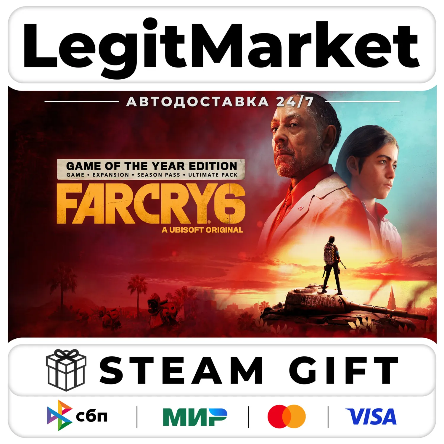 Far Cry 6 Game of the Year Edition - РУ+МИР - АВТО