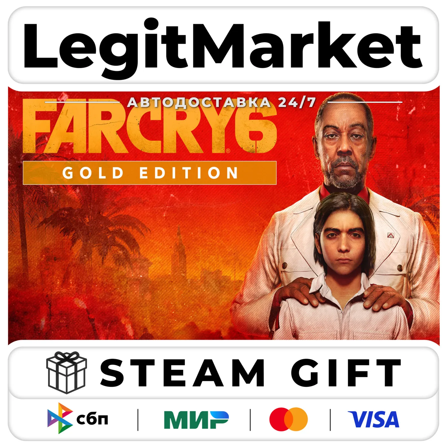 Far Cry 6 Gold Edition - РУ+МИР - АВТО