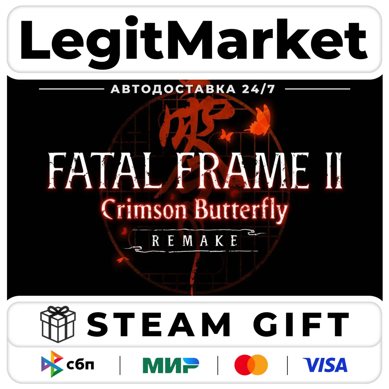 FATAL FRAME II: Crimson Butterfly REMAKE Steam АВТО РУ + МИР