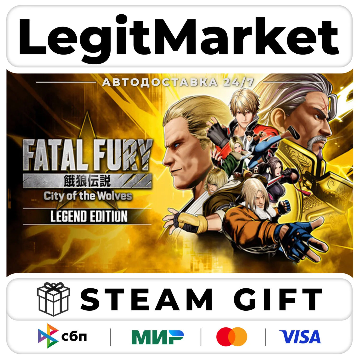 FATAL FURY: City of the Wolves / Steam AUTO / РУ+МИР