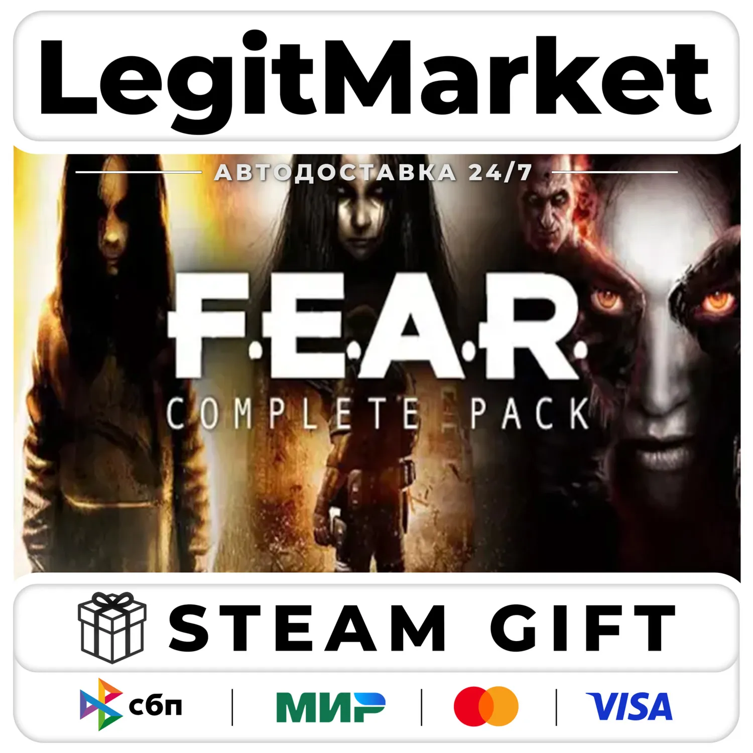 FEAR Complete Pack / Steam Авто / РУ + МИР