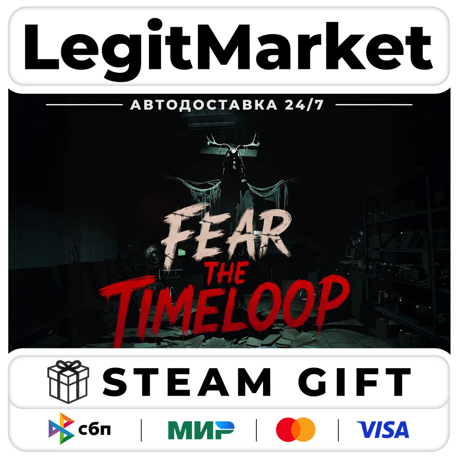 Fear The Timeloop / Steam АВТО / РУ + МИР