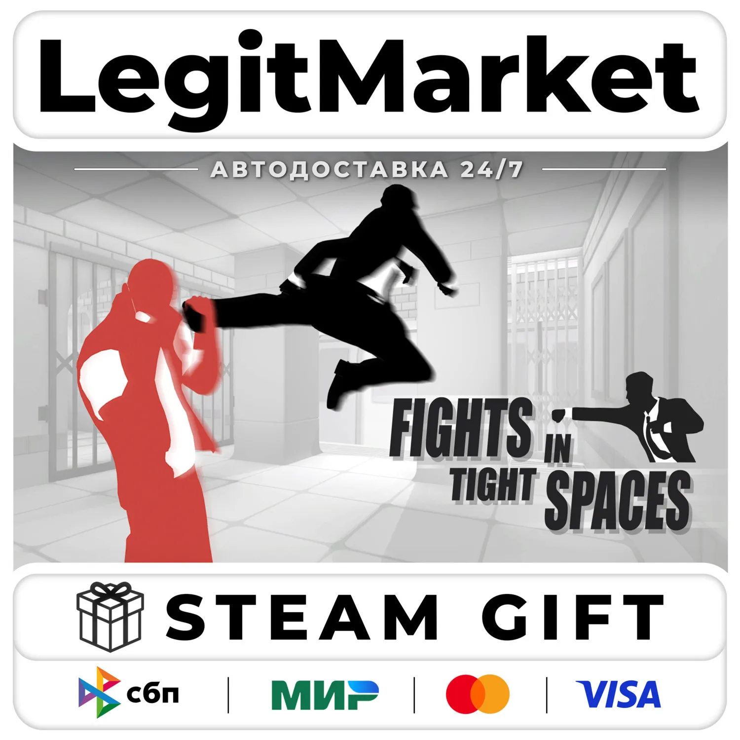 Fights in Tight Spaces / Steam АВТО / РУ + МИР