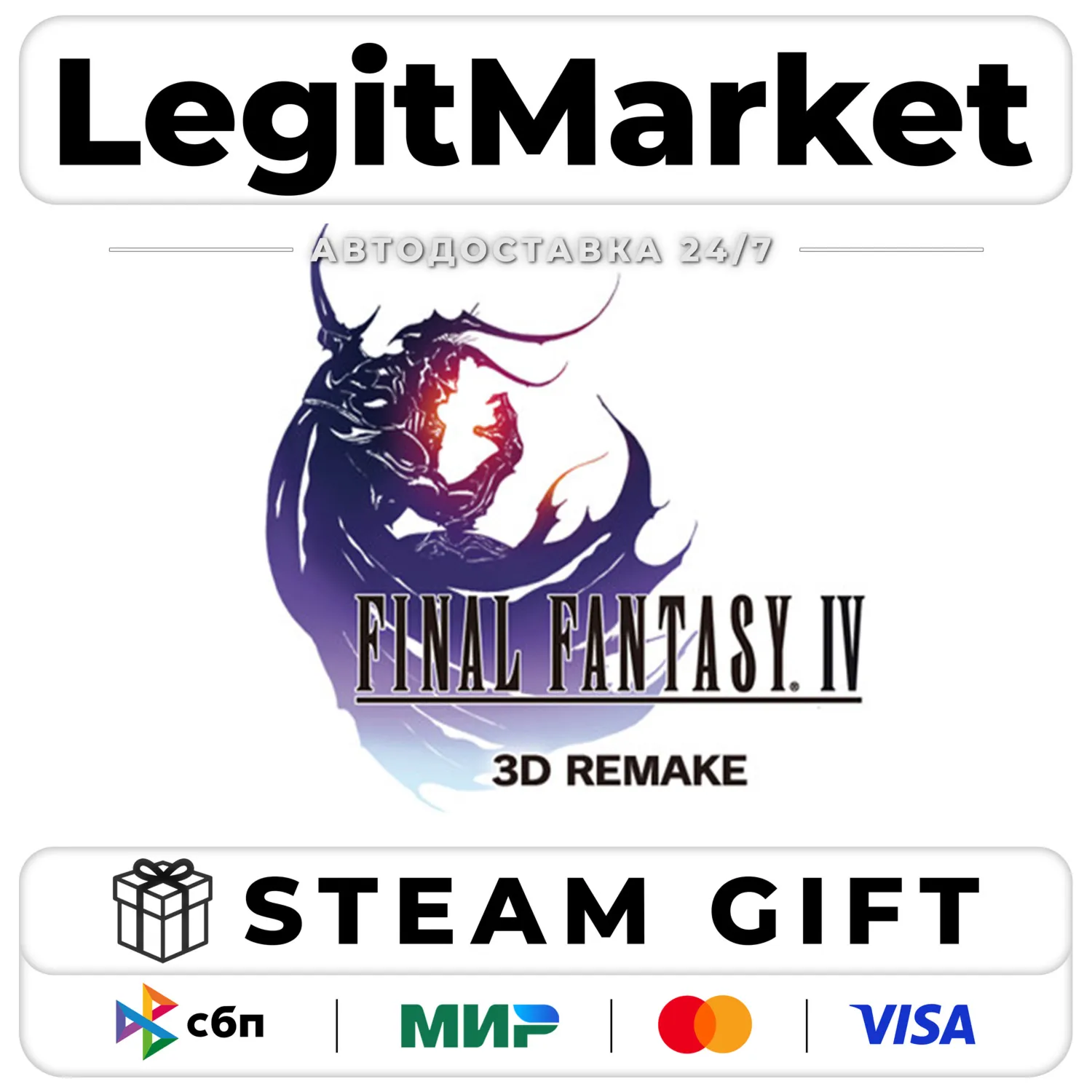 FINAL FANTASY IV (3D Remake) / Steam АВТО / РУ + МИР
