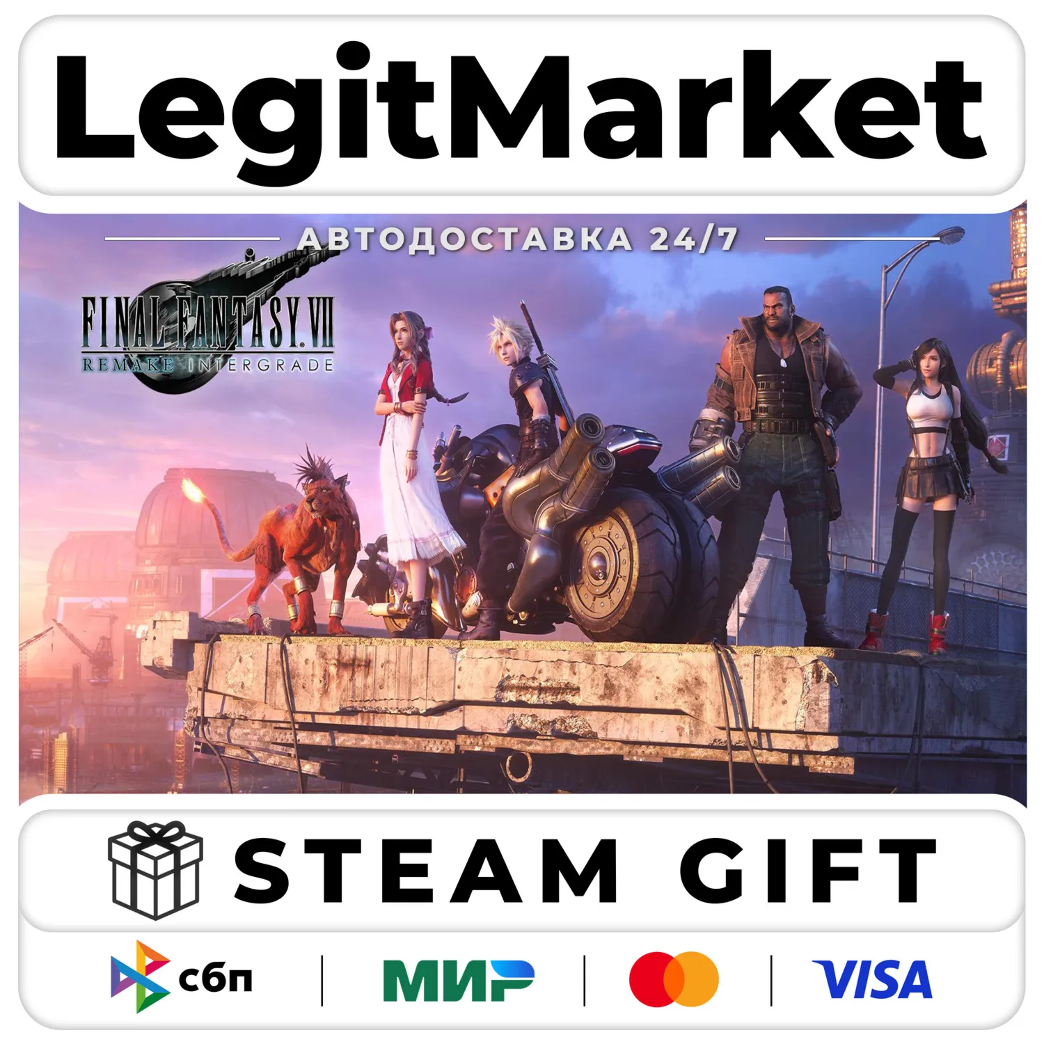 FINAL FANTASY VII REMAKE INTERGR / Steam АВТО / РУ+МИР