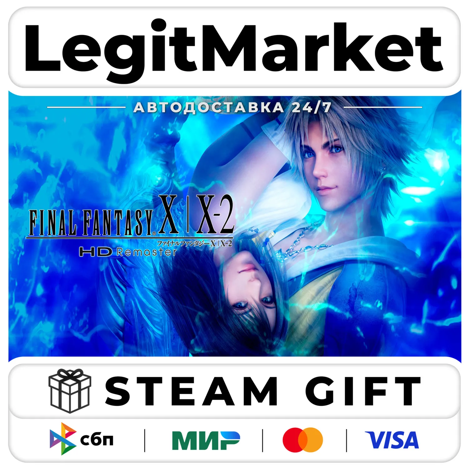 FINAL FANTASY X/X-2 HD Remaster / Steam AUTO / RU + WORLD