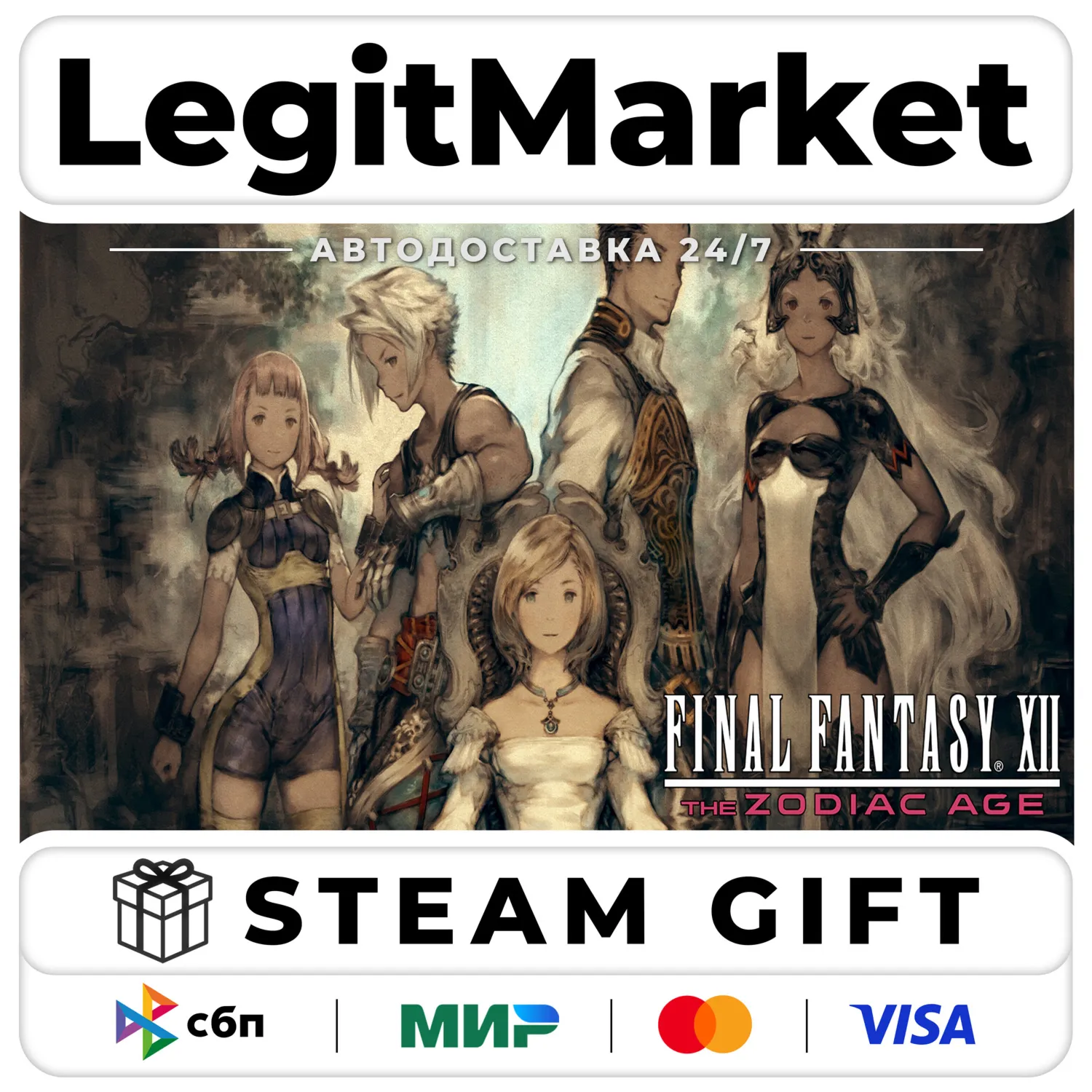 FINAL FANTASY XII THE ZODIAC AGE / Steam АВТО / РУ + МИР