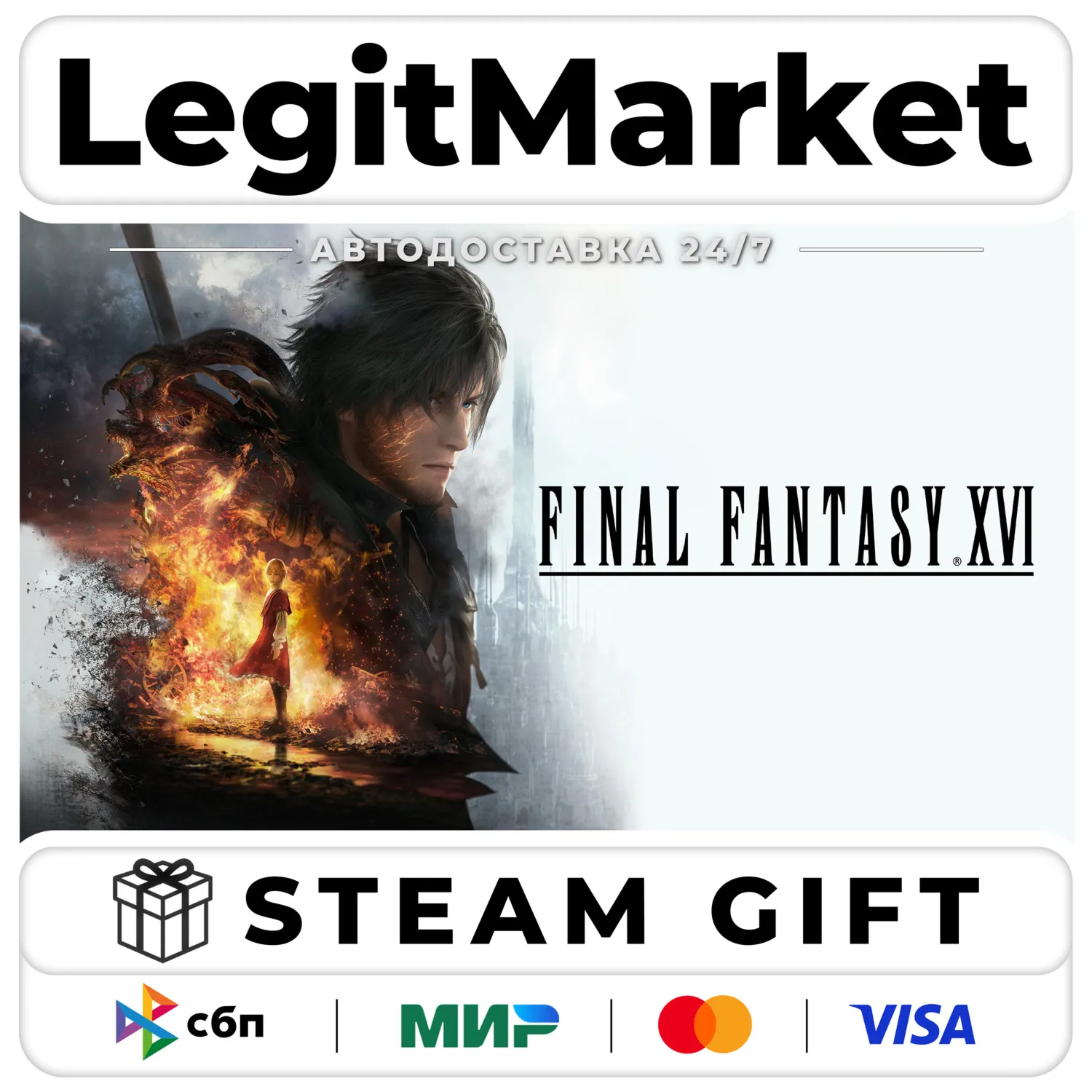 FINAL FANTASY XVI / Steam AUTO / МИР