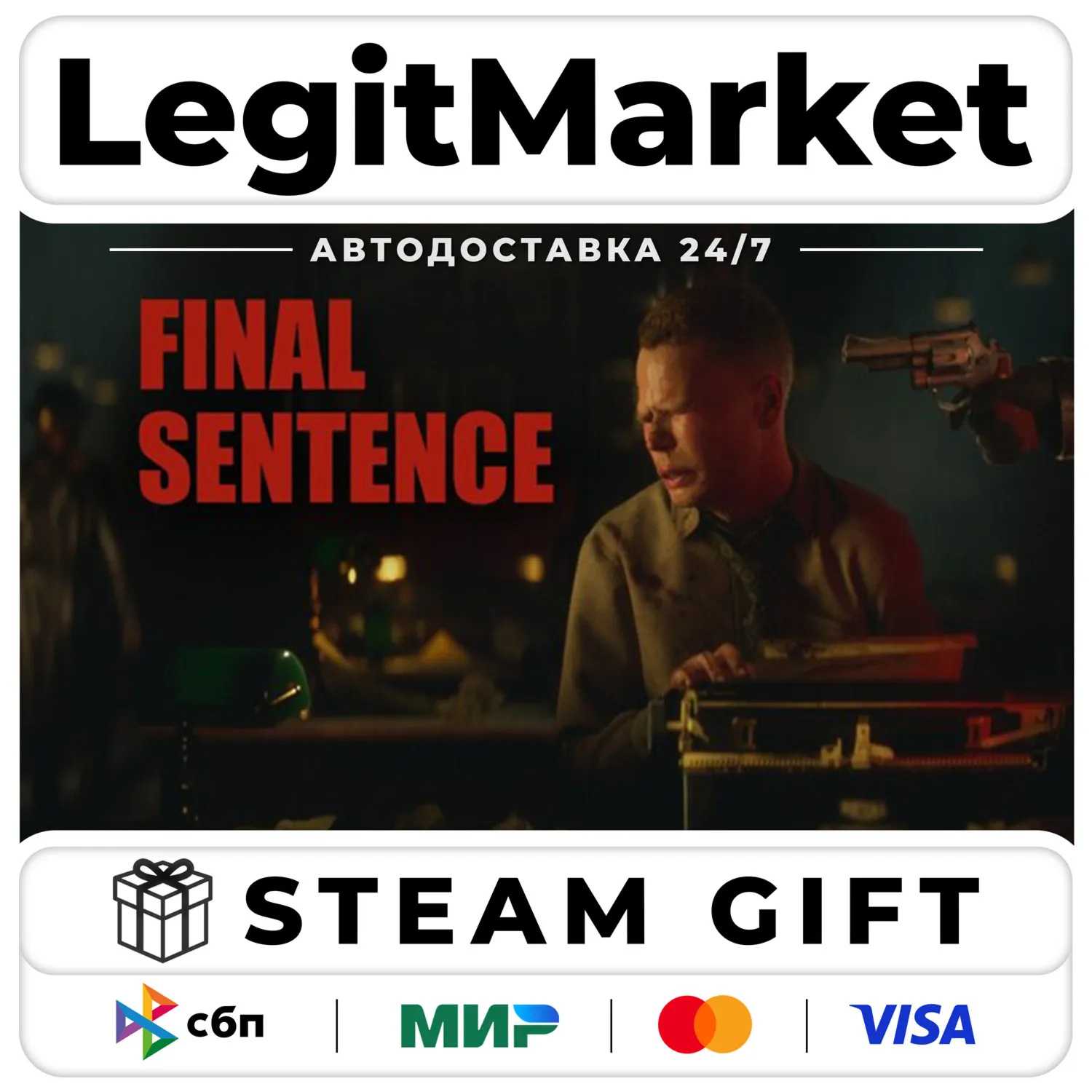 Final Sentence / Steam АВТО / РУ + МИР