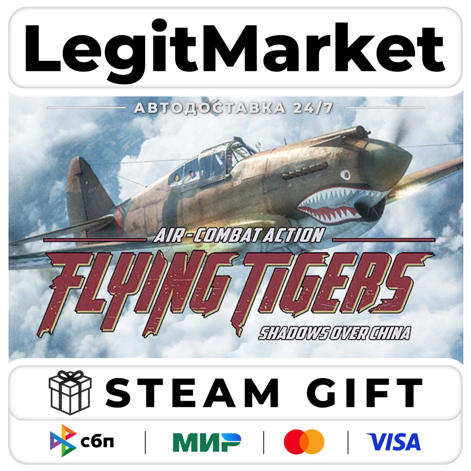 Flying Tigers: Shadows Over China / Steam АВТО / РУ + МИР