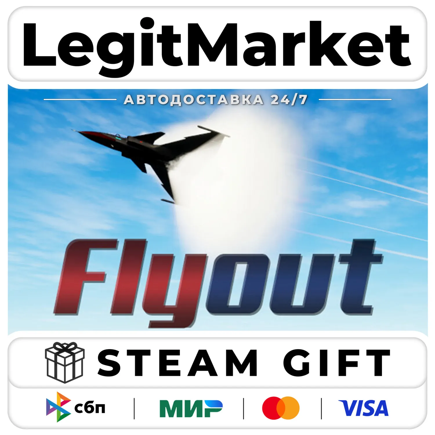 Flyout / Steam АВТО / РУ + МИР