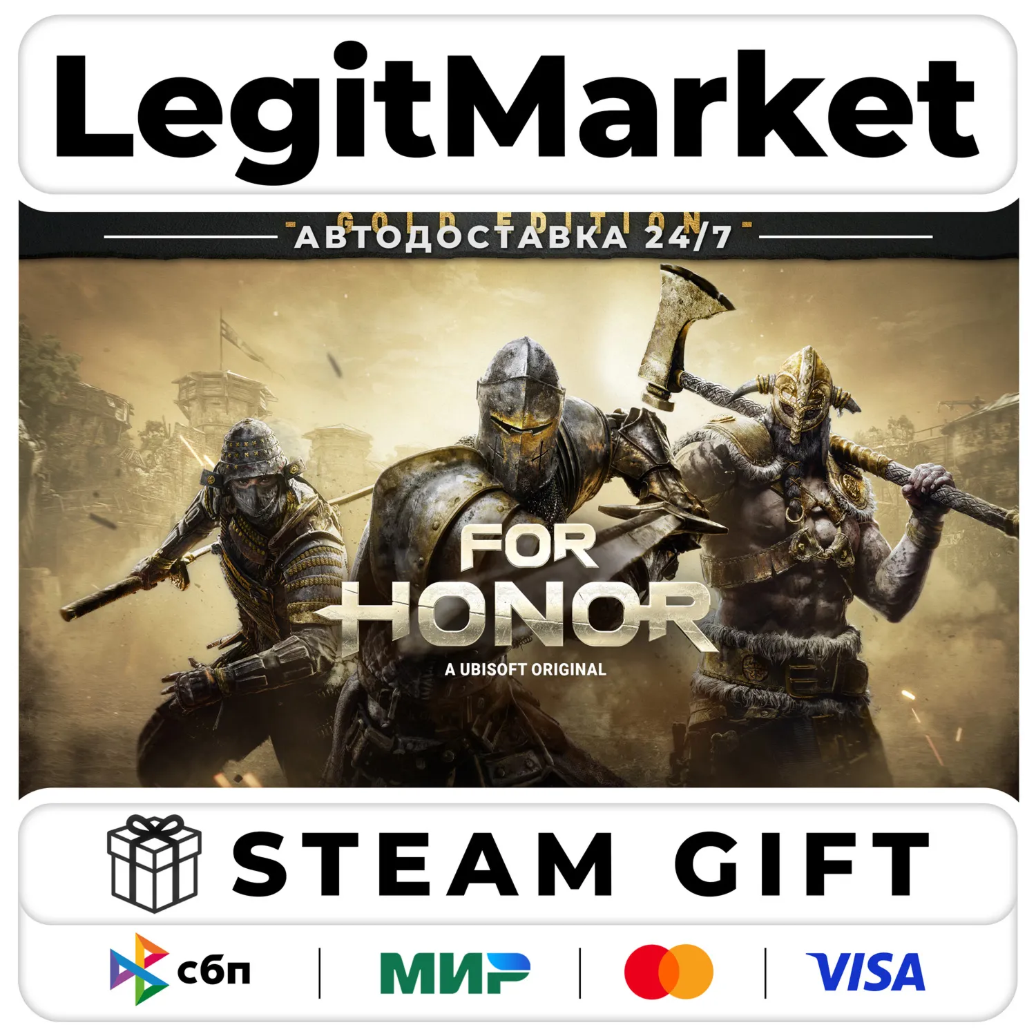 For Honor - Year 8 Gold Edition / Steam АВТО / РУ + МИР