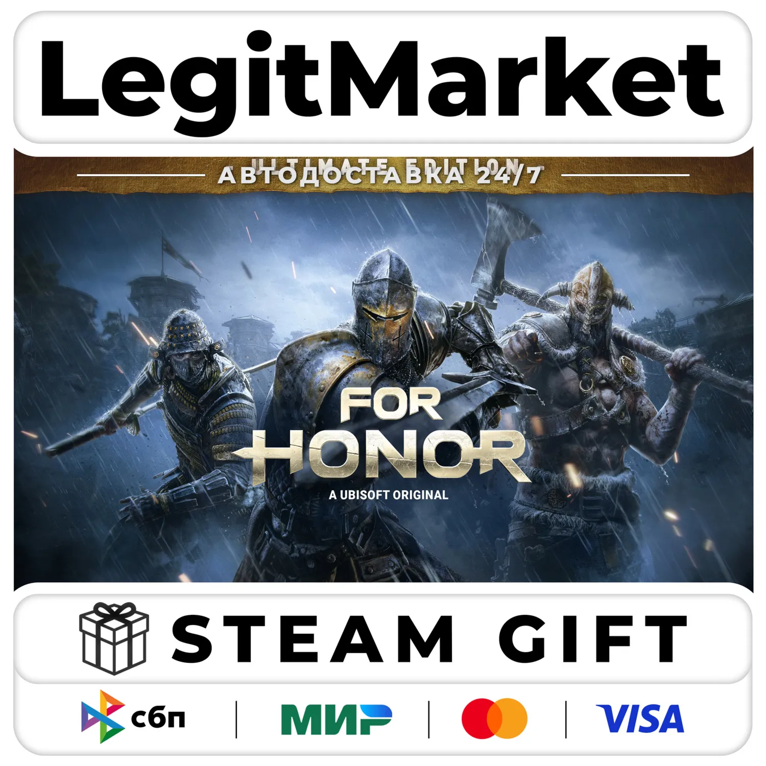 For Honor - Year 8 Ultimate / Steam АВТО / РУ + МИР