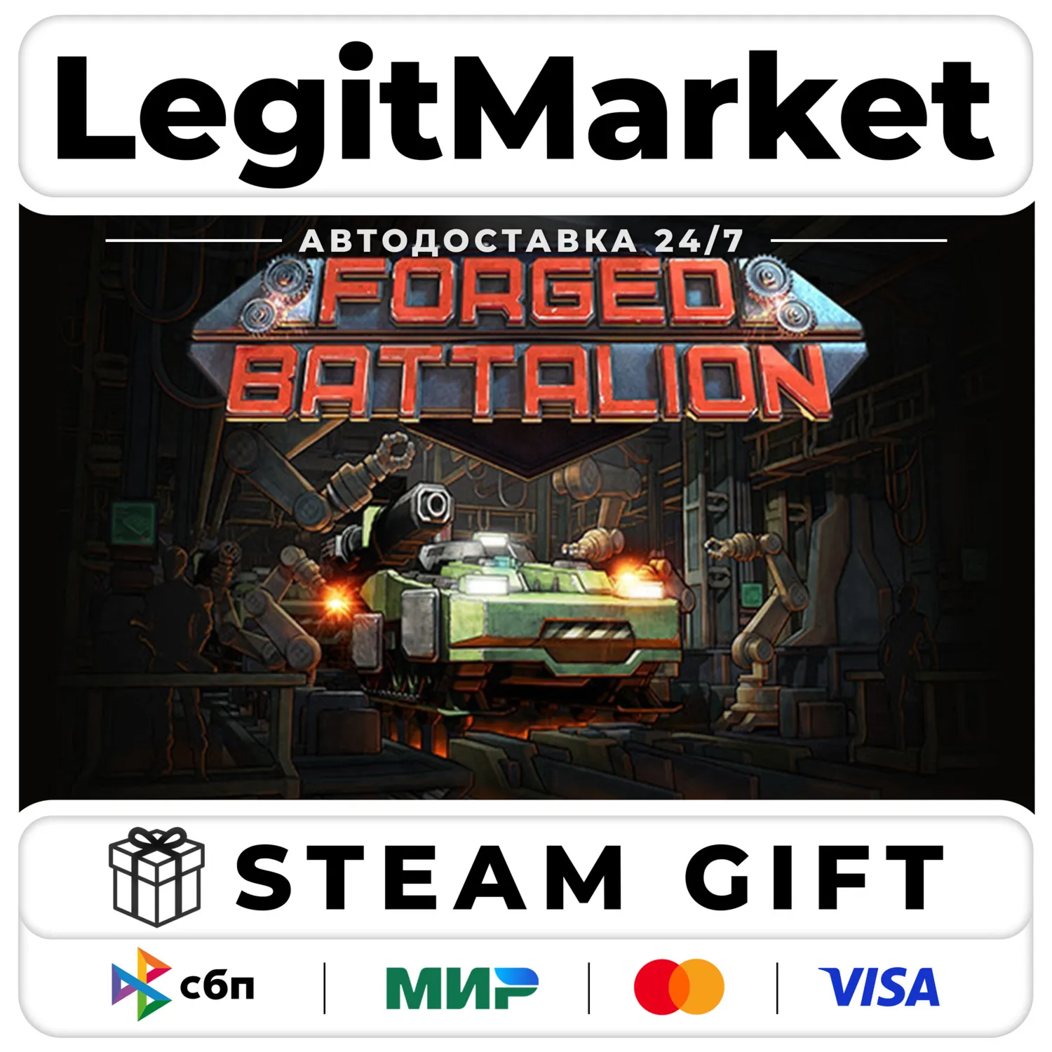 Forged Battalion / Steam АВТО / РУ + МИР